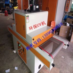 uv隧道式光固機_uv固化機uv光固機、uv隧道式、可定做