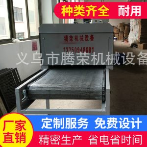 烘道流水線_廠家出售優(yōu)質(zhì)隧道爐非標烘道流水線烘干