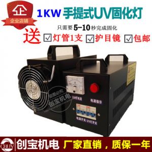 光固化機(jī)_uv光固機(jī)手提uv固化燈便攜紫外線光油油墨光固化