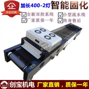 紫外線汞燈_加長輸送帶400/2燈uv紫外線水銀汞燈光固機(jī)支持訂制