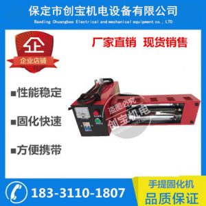 光固化機(jī)_便攜式uv膠紫外線uv光油涂料光固化機(jī)