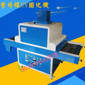 紫外線uv固化機_現(xiàn)貨供應(yīng):uv固化機、紫外線uv固化機、、深圳
