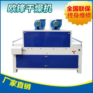 光固化機_廠家平面uv三燈固化機,uv油漆光固化機,專業(yè)uv涂料