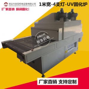 瓷磚板材油漆_紫外線(xiàn)式uvcb1000-4燈光固化爐板材uv光油漆