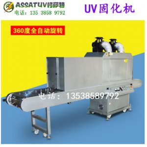 隧道烘干爐_化妝瓶絲印uv油墨固化機(jī)9kw臺(tái)式紫外線隧道烘干爐uv固化