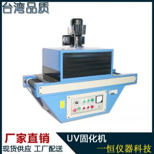 烘干線隧道爐_廠家直銷(xiāo)uv高溫隧道烘干線隧道爐烘干箱隧道爐