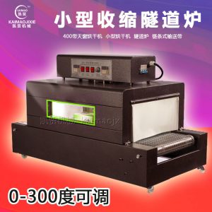 高溫隧道爐_深圳供應(yīng)小型工業(yè)隧道爐工業(yè)小烤箱流水線烘干烤爐