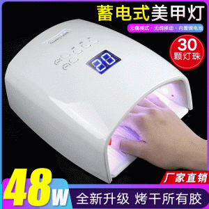 光療機(jī)燈_48w美甲光療機(jī)uvled燈快干無(wú)線充電專業(yè)店烘干