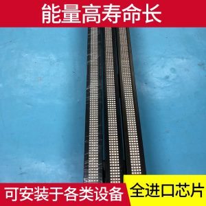 紫外線燈珠_(kāi)7070紫外線模組uv印刷油墨膠水設(shè)備uvled固化燈模組