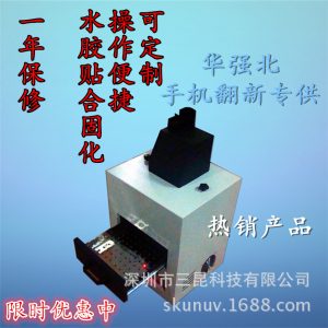 手機紫外線uv機_2017直銷供應uv機翻新紫外線uv機uv固化機定制批發(fā)