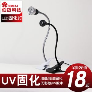 維修綠油固化燈_維修綠油uv燈紫外線(xiàn)燈速干綠油燈膠水紫外光燈usb供電