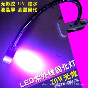 uv膠固化燈_uv膠固化燈紫外線綠油固化燈補(bǔ)點(diǎn)無影膠美甲檢測
