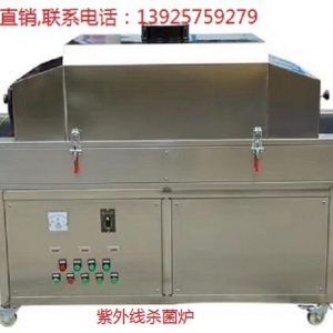 紫外線殺菌設(shè)備_口罩防護服殺菌機紫外線滅菌爐紫外線殺菌