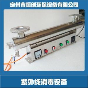 水處理設(shè)備_10hb紫外線(xiàn)消毒器,紫外線(xiàn)殺菌器,水處理消毒
