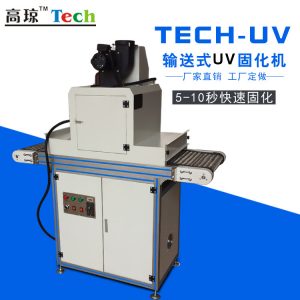 紫外線uv固化機(jī)_2kwuv紫外線uv固化機(jī)光固化機(jī)臺式uv膠油墨固化機(jī)