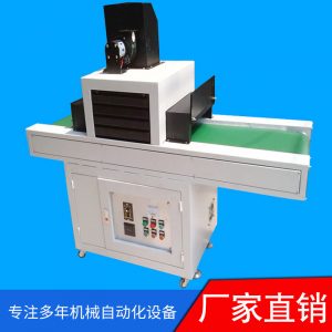 紫外線(xiàn)uv機(jī)_精品熱銷(xiāo)uv固化機(jī)紫外線(xiàn)uv機(jī)膠水專(zhuān)用傳動(dòng)式小型uv