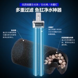 魚缸過(guò)濾器_魚缸過(guò)濾器內(nèi)置uv燈多功能過(guò)濾過(guò)濾三合一