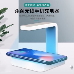手機(jī)消毒器_uv殺菌燈無線充電器便攜式手機(jī)消毒器跨境紫外線除菌手機(jī)無線充電