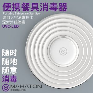 水杯蓋_紫外線(xiàn)便攜餐具碗筷uvc殺菌除菌儀殺菌燈水杯消毒蓋