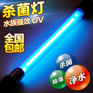 魚(yú)缸燈_uv菌紫外線錦鯉魚(yú)池除藻滅菌燈水族箱消毒燈