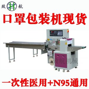 自動包裝機(jī)_平面n95口罩多全裝袋封口包裝機(jī)打包機(jī)配打碼