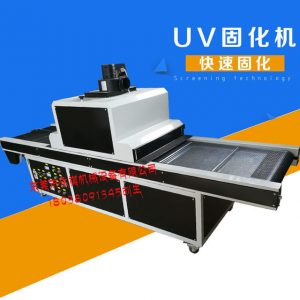 uv紫外線光固機(jī)_工廠生產(chǎn)供應(yīng):uv紫外線光固機(jī)、uv固化爐、3uv光照射