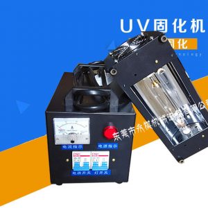 便攜式手提uv機(jī)_特惠供應(yīng):手提式uv固化機(jī)、便攜式手提uv機(jī)
