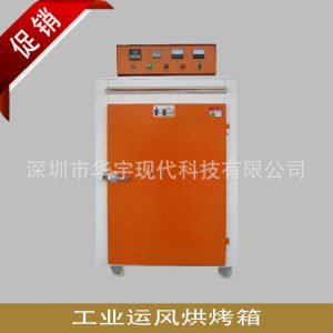 工業(yè)烤箱_電熱焊條烘烤箱專用烘烤點焊條遠紅外線烘干烤箱工業(yè)烤箱馬弗爐
