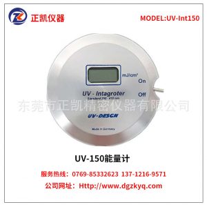 光學(xué)計(jì)量標(biāo)準(zhǔn)器具_(dá)一級代理能量計(jì),德國UV能量計(jì),UV-DESIGN,UV-int150能量計(jì)
