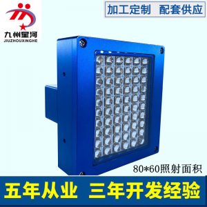 烘干固化設(shè)備_油墨干燥uvLED固化燈噴碼機UV光源可替換改造廠家直銷質(zhì)量保證