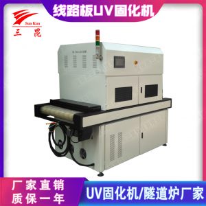 烘干固化設(shè)備_新款綠油PCB線路板UVLED紫外線光固化機(jī)爐節(jié)能冷光源三昆廠家直銷