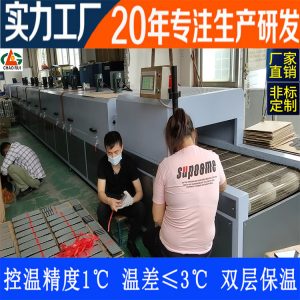 東莞實力廠家大型高溫熱風循環(huán)UV流水線隧道爐絲印烘干線可定制_東莞實力廠家大型高溫熱風循環(huán)UV流水線隧道爐絲印烘干線可定制
