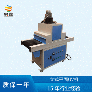 廠家直銷(xiāo)UV固化機(jī)紫外線UV爐UV固化設(shè)備UV光固機(jī)隧道爐烘干線_廠家直銷(xiāo)UV固化機(jī)紫外線UV爐UV固化設(shè)備UV光固機(jī)隧道爐烘干線