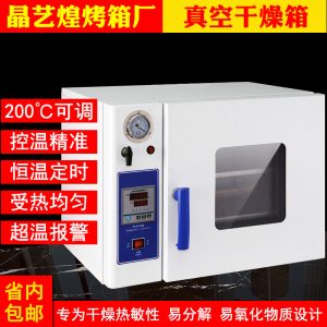 箱式干燥設(shè)備_小型真空干燥箱實驗室不銹鋼精密電熱恒溫真空烘箱工業(yè)烤箱烘干箱