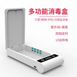 臺式殺菌燈_工廠直銷BMQ紫外線消毒盒便攜式移動手機(jī)消毒盒口罩飾品臭氧消毒