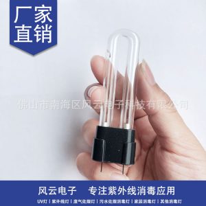 殺菌燈管_冷陰極紫外線(xiàn)殺菌燈管用無(wú)臭氧UV燈管8*80mm便攜式消毒器車(chē)載消毒