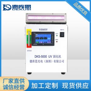 烘干固化設(shè)備_UVLED固化機小型設(shè)備鋁質(zhì)水冷燈管UV油墨膠水光油紫外線固化