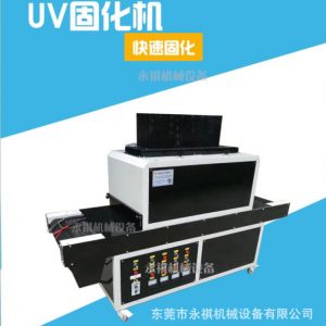 烘干固化設備_工廠生產(chǎn):UV固化爐UV膠水固化機UV油固化機紫外線燈照射機