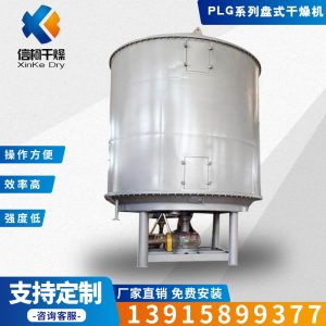 盤式干燥機_定制高溫隧道爐小型紅外線烘干固化設(shè)備印后盤式干燥機廠家直銷