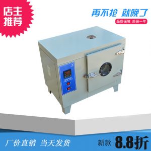 工業(yè)烤箱_101A-0型數(shù)顯電熱恒溫鼓風(fēng)干燥箱、恒溫干燥箱烤箱烘箱