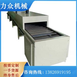 帶式干燥設備_浙江寧波市噴油線批發(fā)五金網(wǎng)帶烘干流水線隧道爐廠家直銷