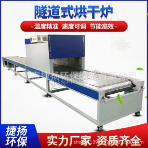 烘干固化設(shè)備_廠家直銷隧道式固化爐不銹鋼UV隧道爐恒溫循環(huán)輸送隧道爐