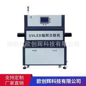 烘干固化設(shè)備_UV輻照交聯(lián)機(jī)LED紫外線(xiàn)設(shè)備電線(xiàn)電纜交聯(lián)低煙無(wú)鹵料節(jié)能高效