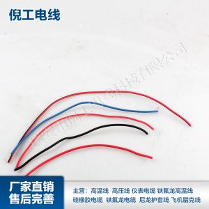 125℃輻照交聯(lián)線2.5mm2電機線