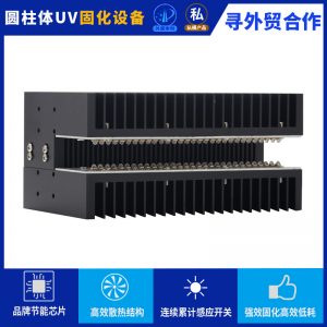 圓柱體UV固化機(jī)心臟支架、針頭、玻璃電子煙管流水線設(shè)備固化機(jī)