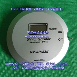 供應(yīng)UV-integrator150紫外輻照計德國品質(zhì)、中國制造