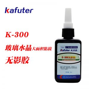 卡夫特K-300玻璃水晶工藝品粘接無(wú)影膠UV膠膠水50g