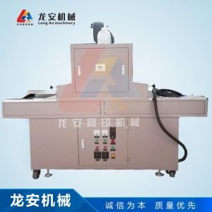 廠家供應(yīng)龍安700UV光固機(jī)絲印固化機(jī)UV烘干線紫外線干燥設(shè)備