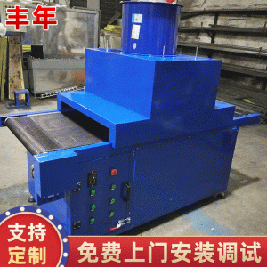 義烏廠家直銷uv光固機(jī)紫外線UV膠光固機(jī)烘干uv機(jī)