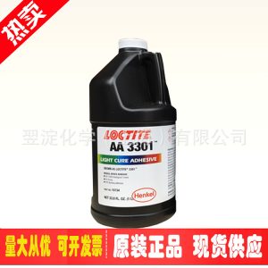 樂泰AA3301醫(yī)療級紫外光固化UV膠水PVC聚碳酸酯紫外線固化膠